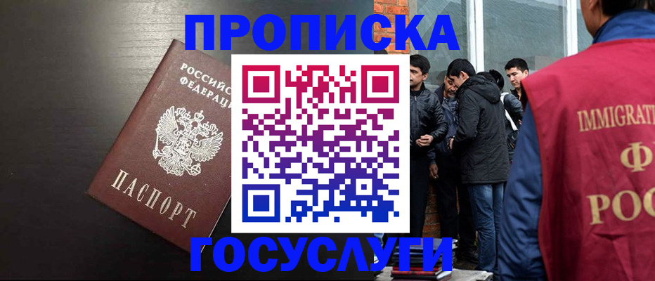 временная регистрация собственник в Касимове