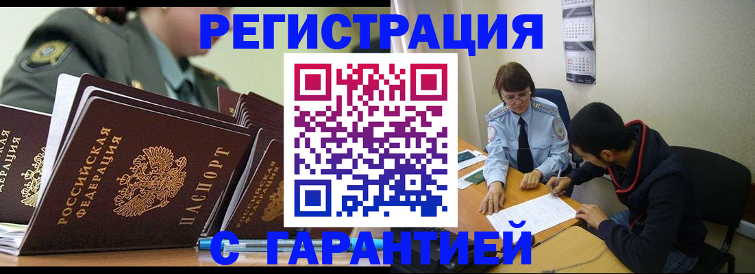 прописка законно в Касимове